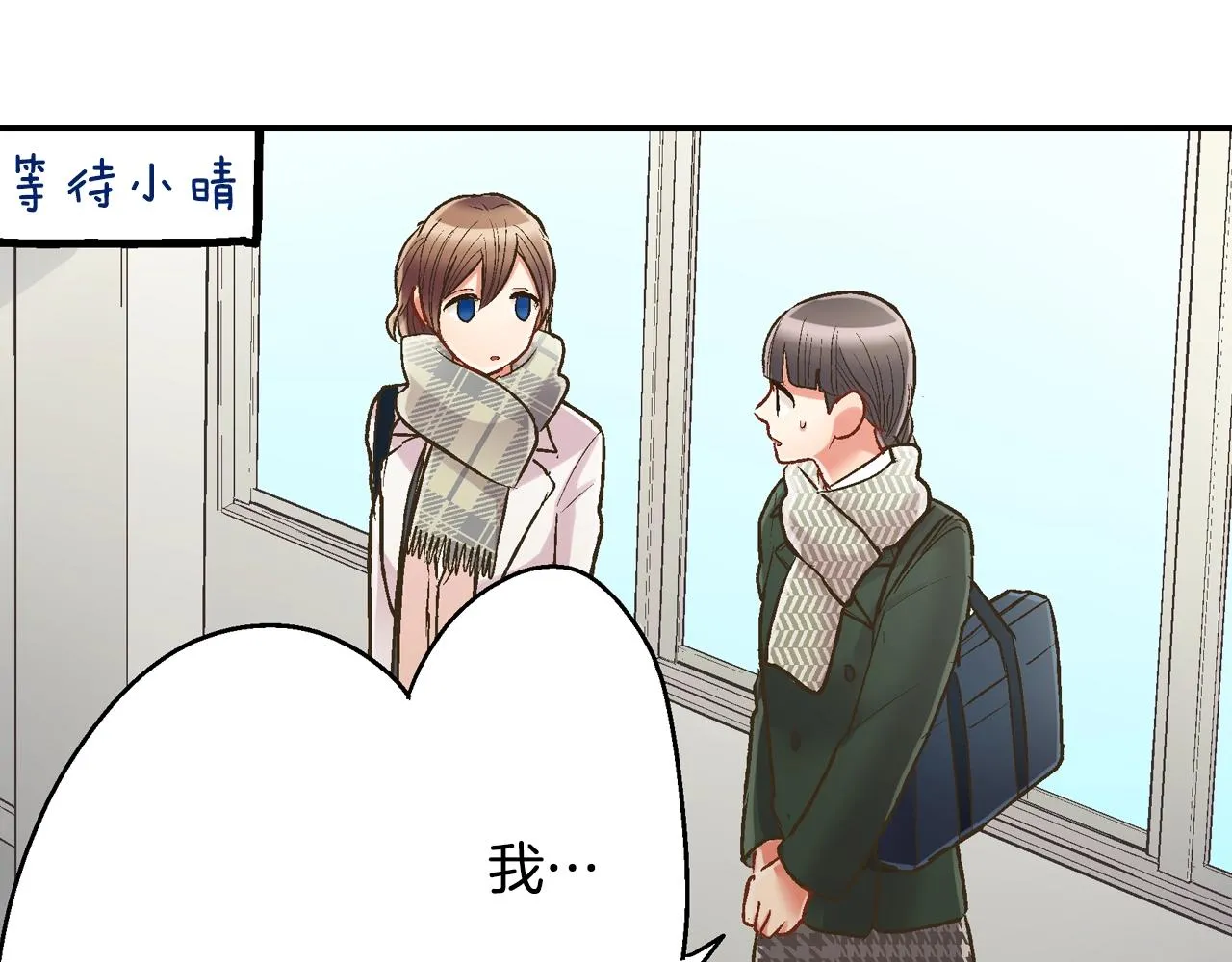 第93话 男友巧克力16