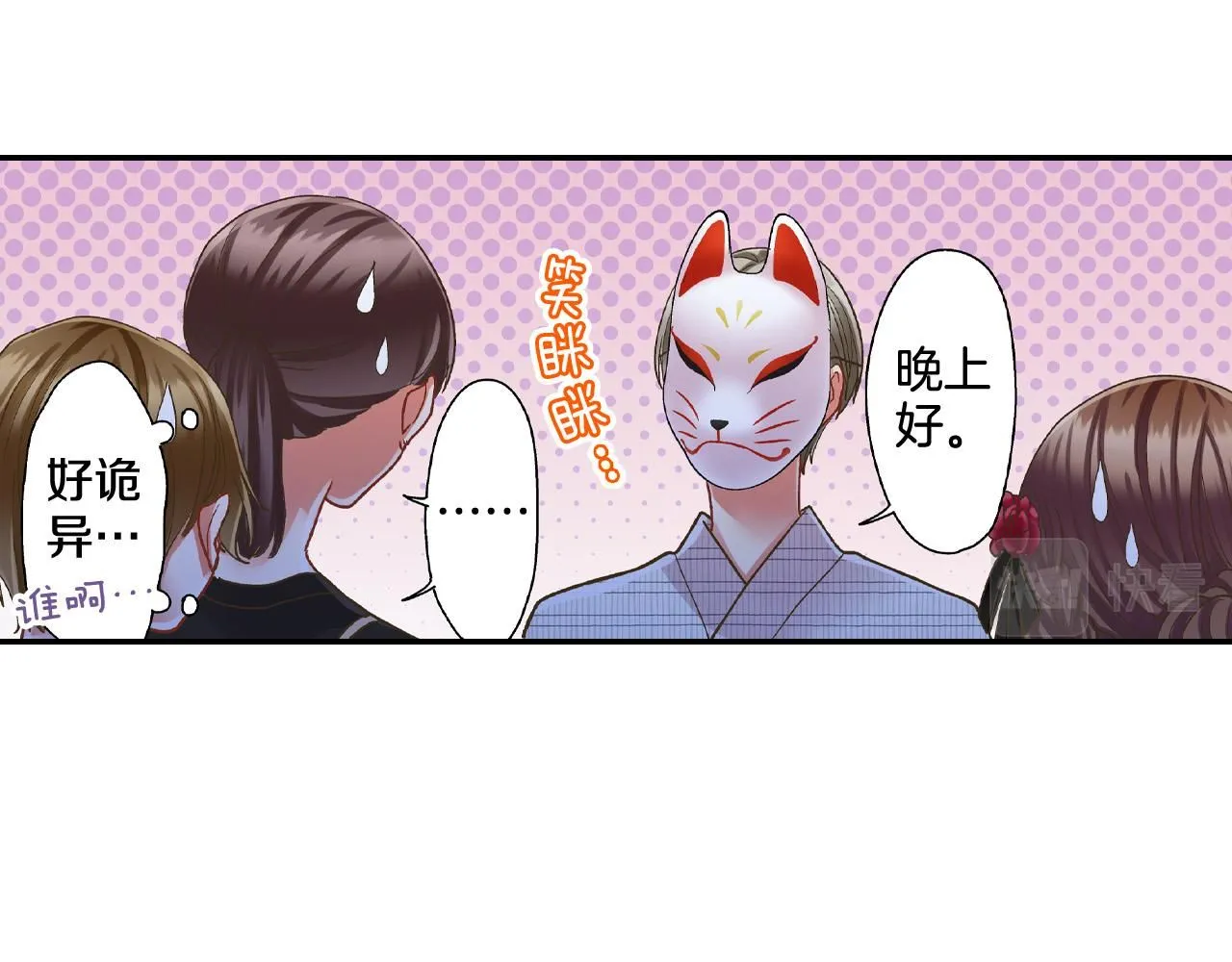 第167话 学妹来找茬64