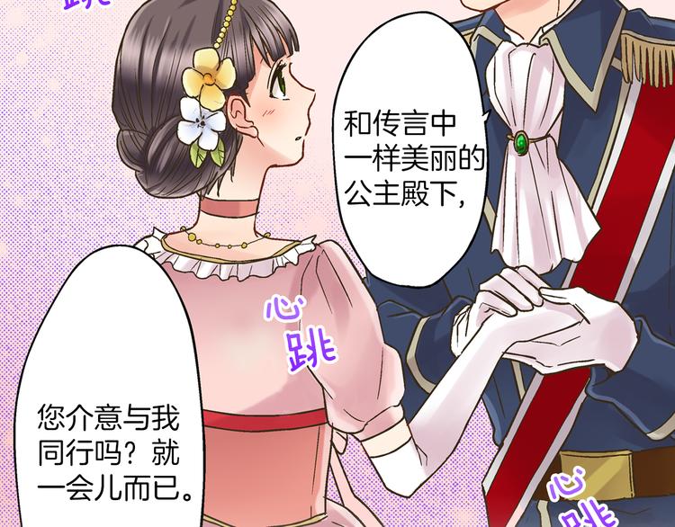 第2话 当着全校的面拥抱？！65