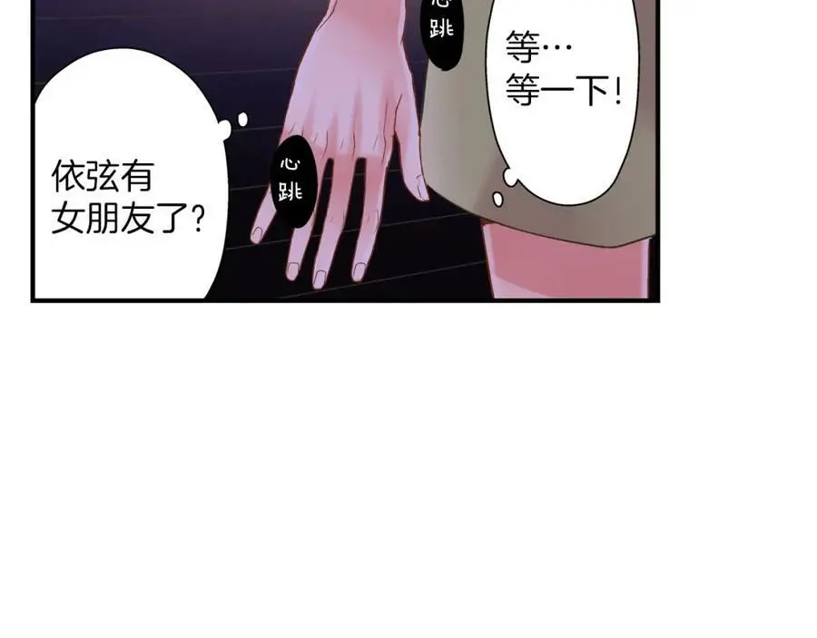 第20话 我的心里有一个人125
