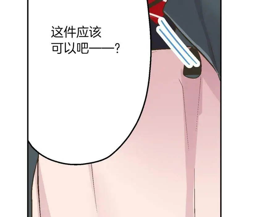第43话 太纯情了！！75
