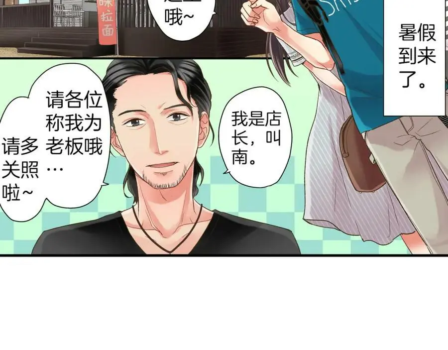 第17话 心突然抽痛了一下38