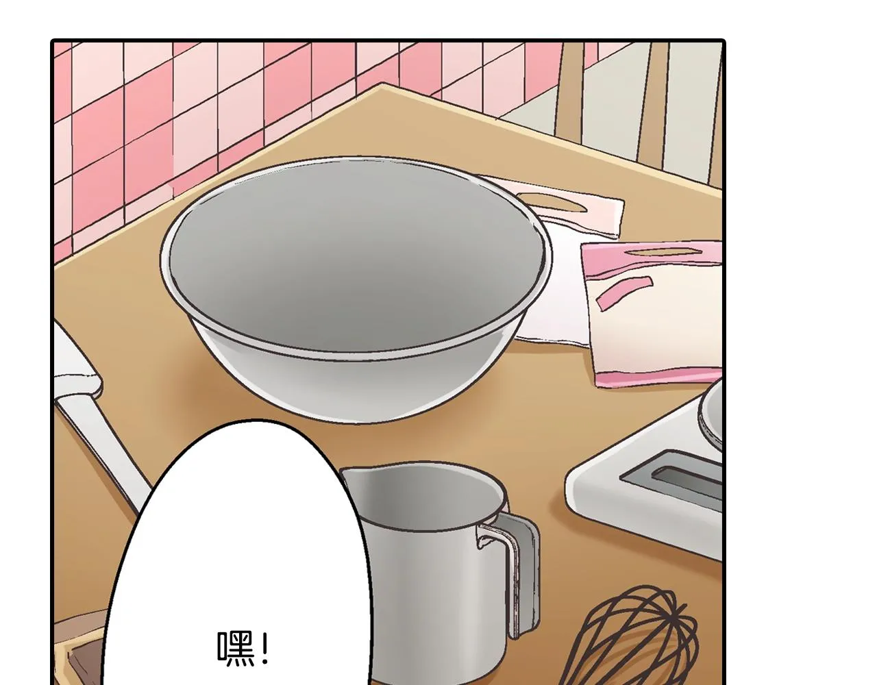 第93话 男友巧克力52