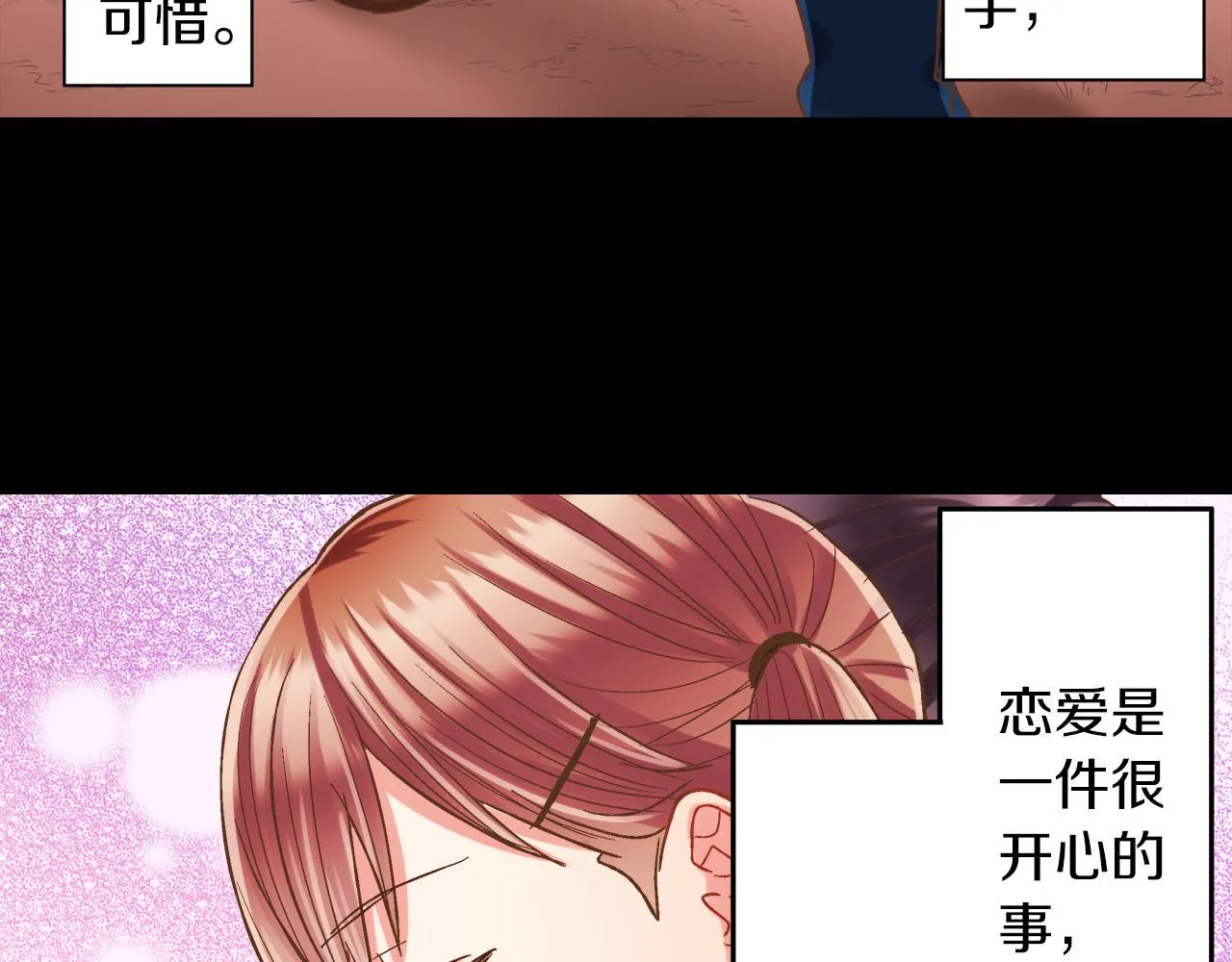 第116话 主动一点26