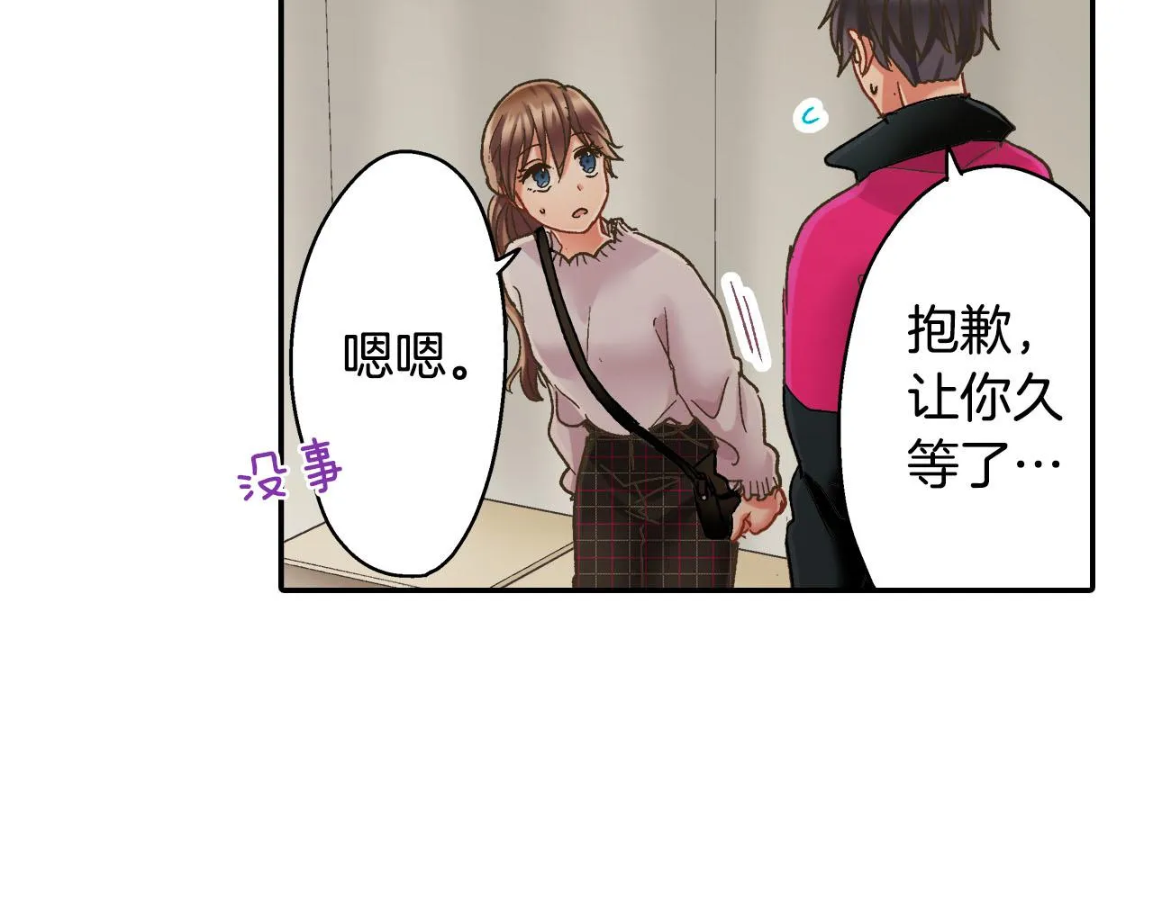 第124话 约会途中74
