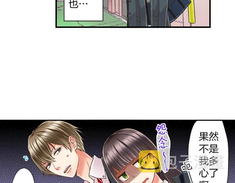 第4话 传说中的小姐妹欺凌团？43