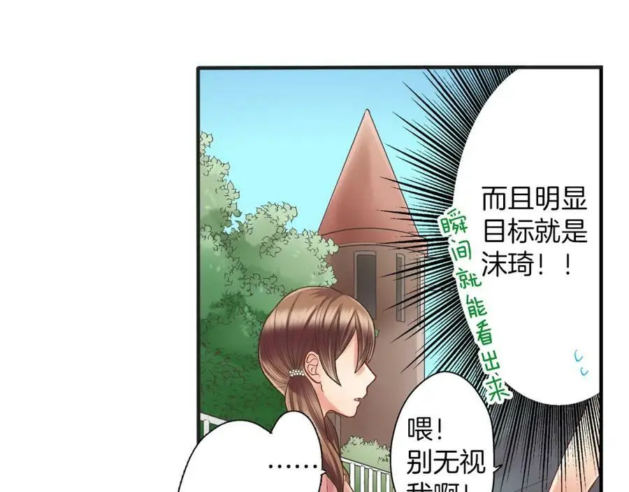 第15话 我们一起去游乐园吧！86