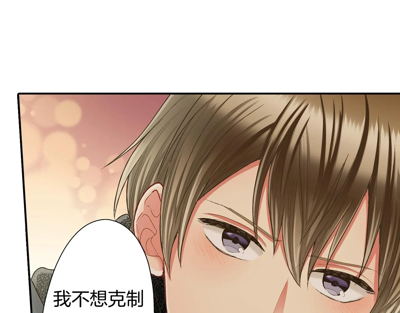 第91话 我没想法，只想你43