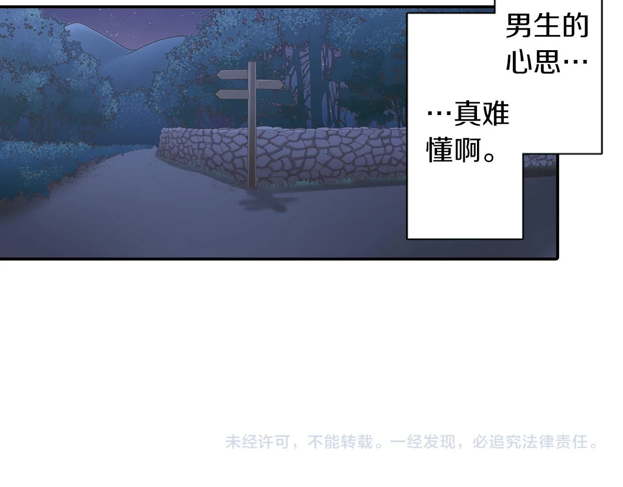 第117话 开始动摇79