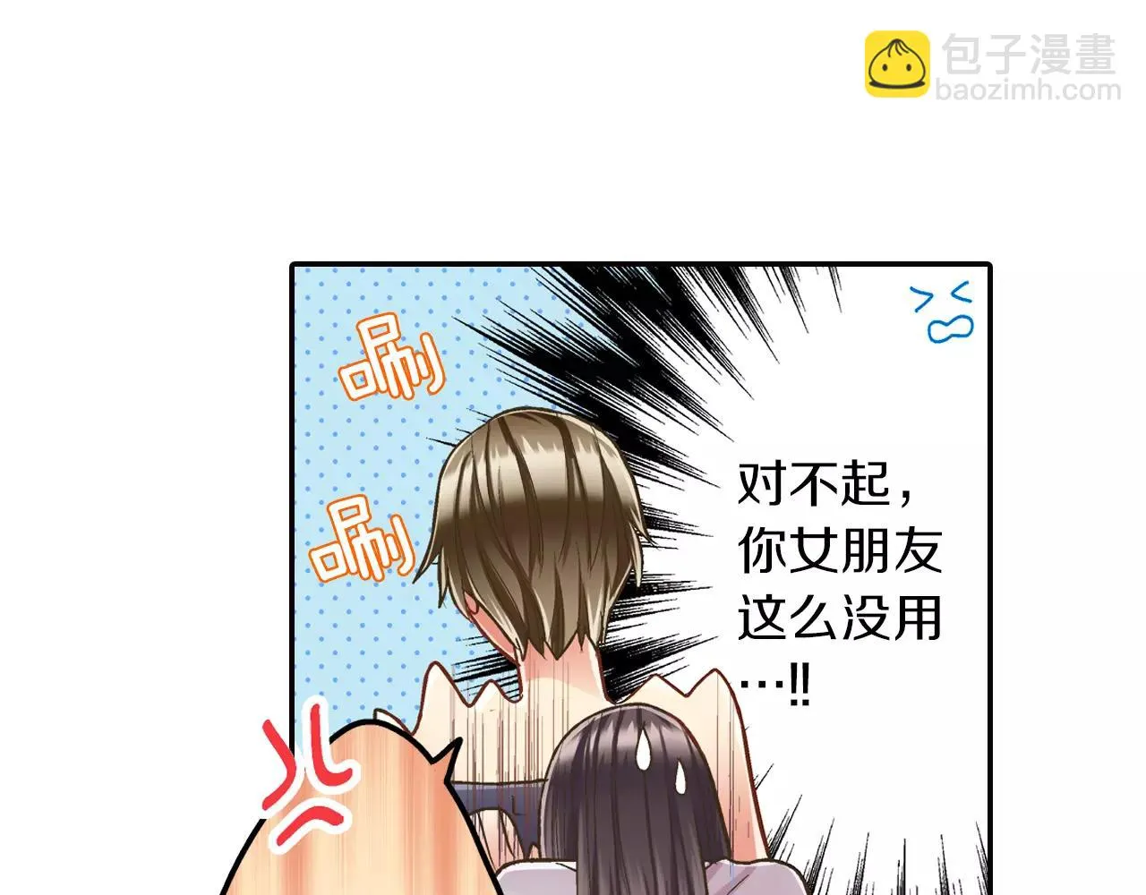 第50话 害羞极了54