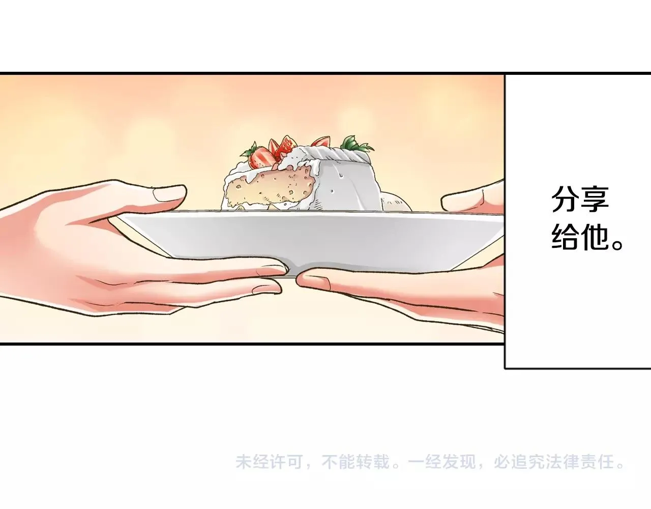 第83话 生日快乐81