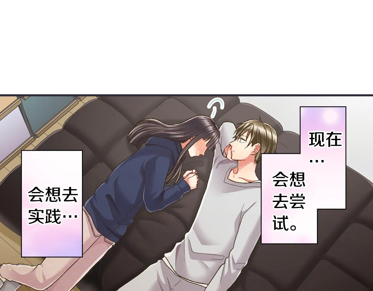 第76话 沾染上你的味道10