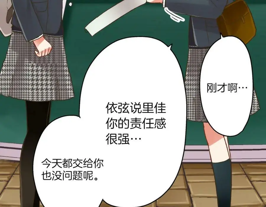 第30话 我一直很在意你！13