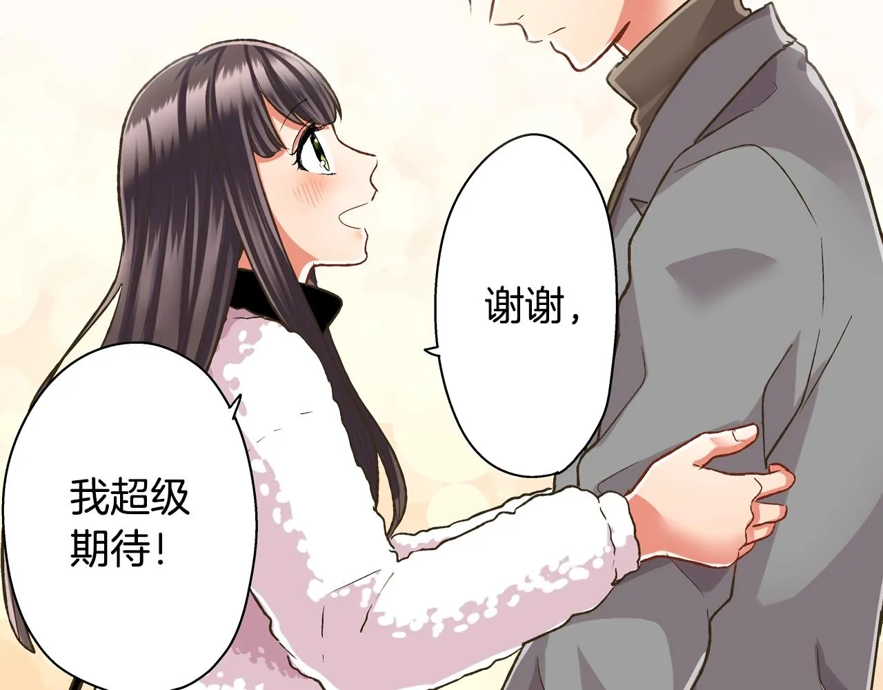 第80话 今天你属于我89