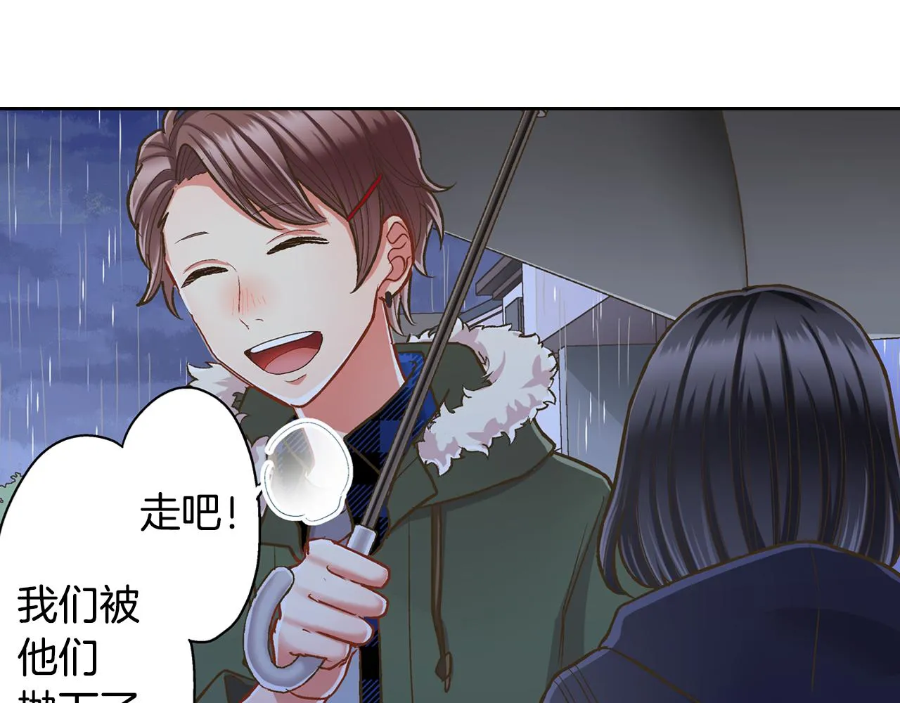 第73话 亲密独处5