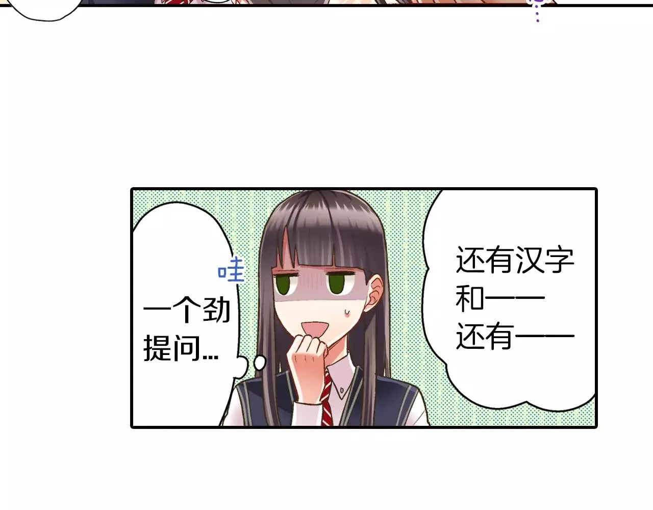 第47话 一起复习功课吧98