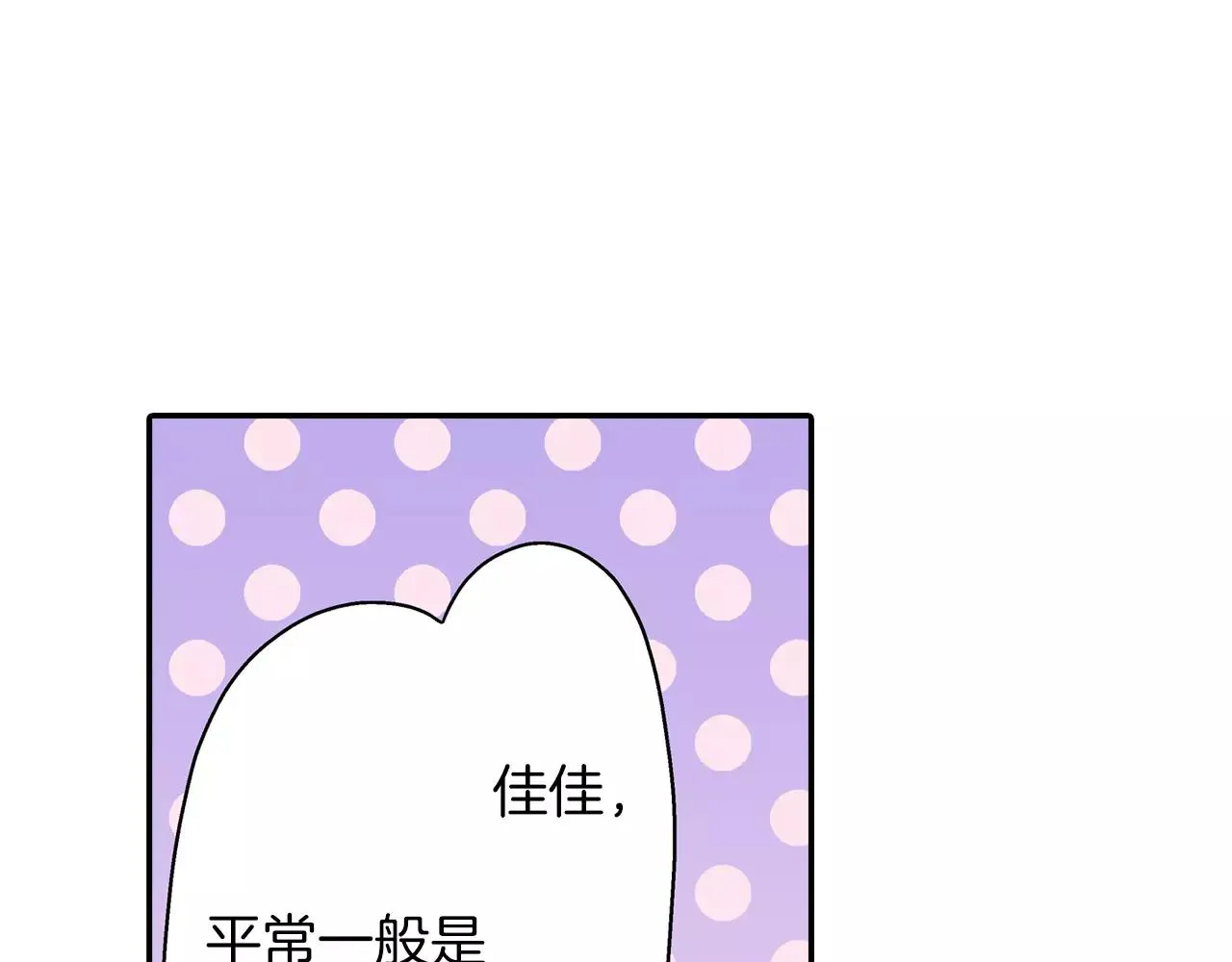 第52话 我想单独相处63