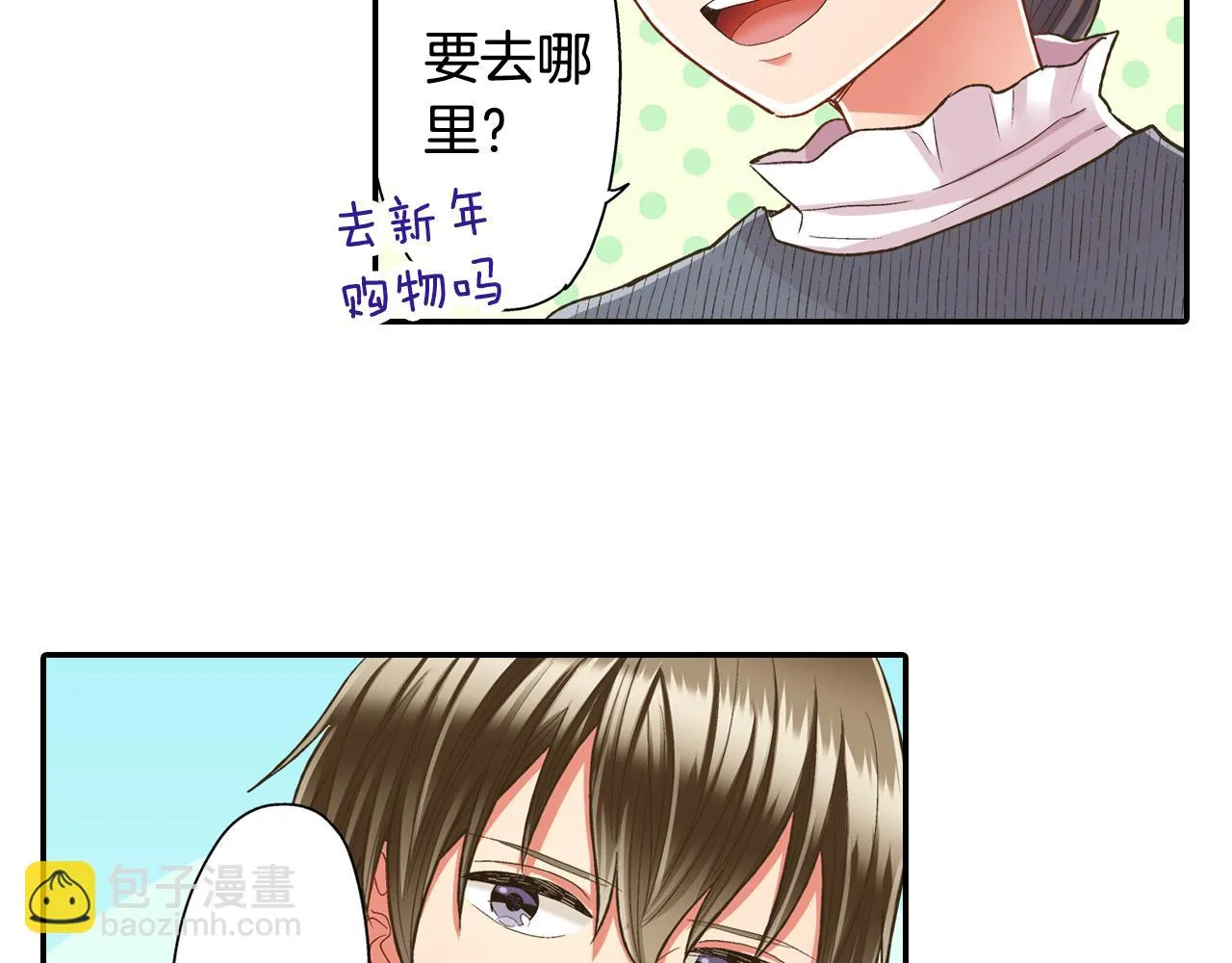 第76话 沾染上你的味道54