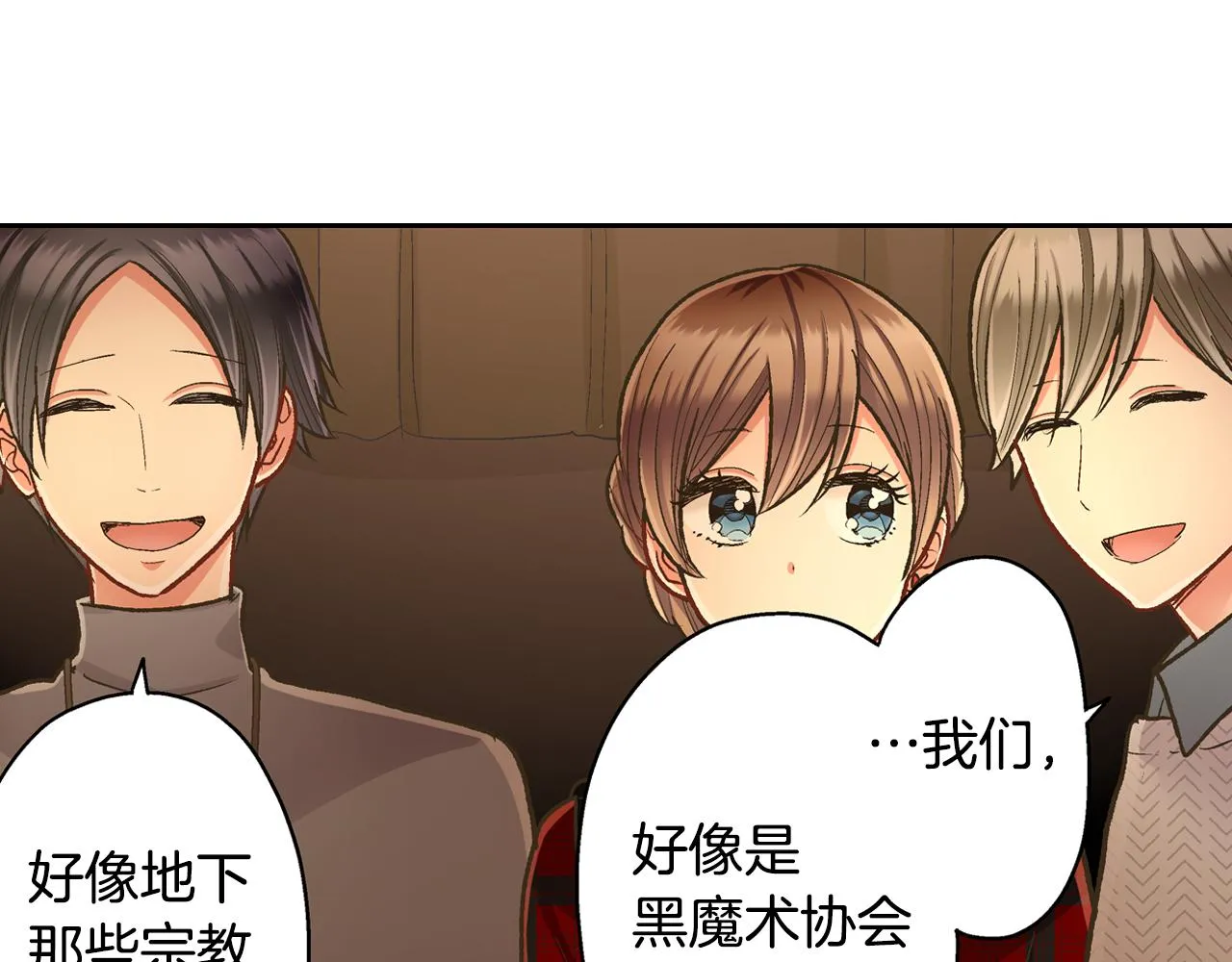 第71话 交换礼物环节18