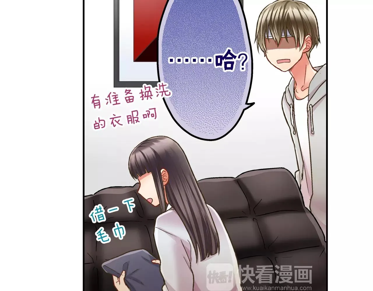 第50话 害羞极了18