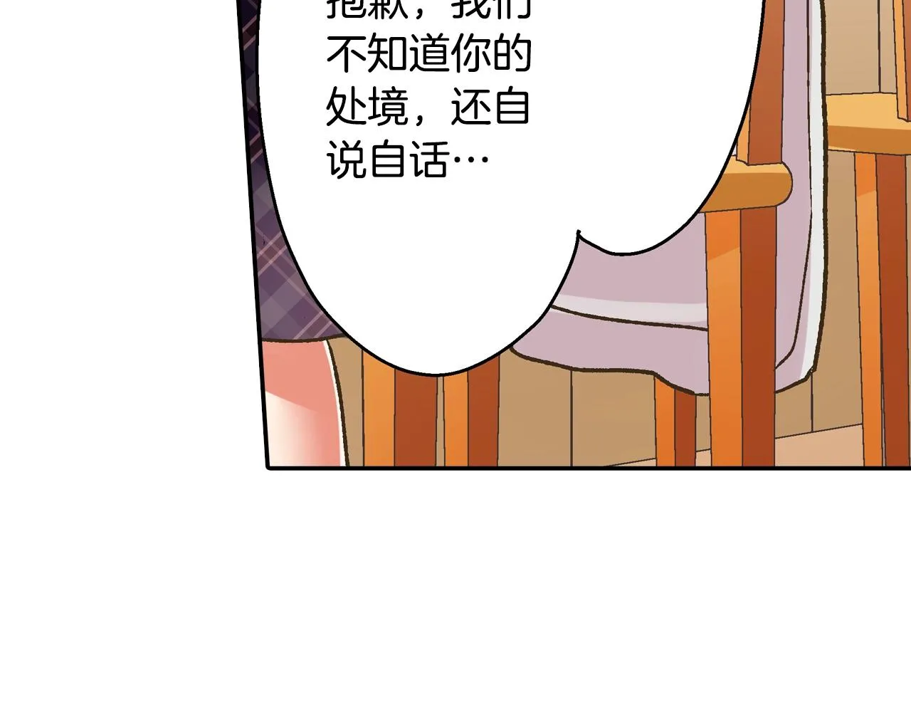 第86话 要离开吗？16