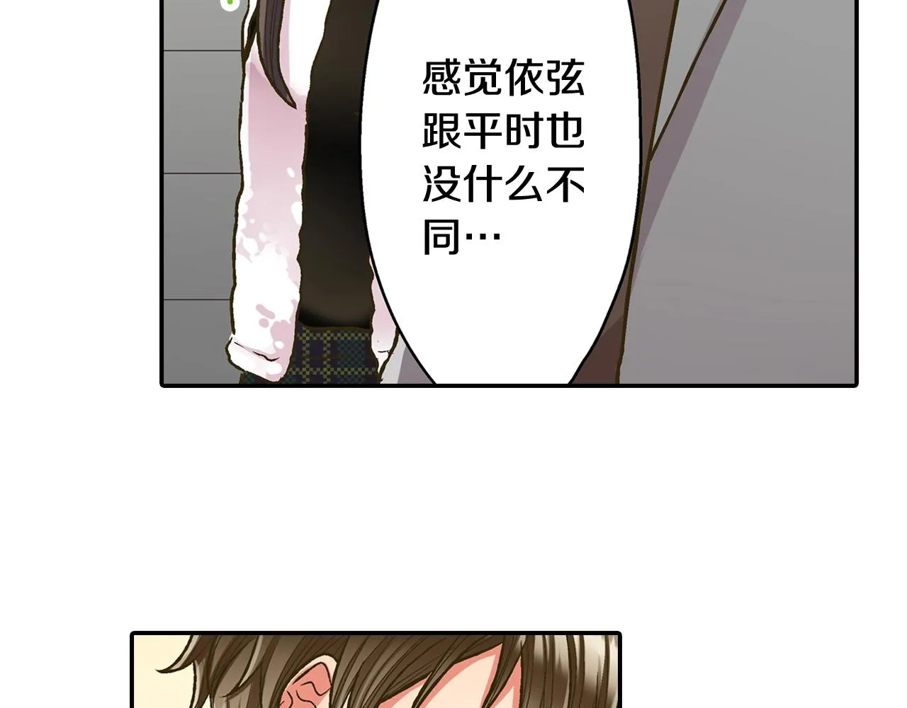 第80话 今天你属于我51