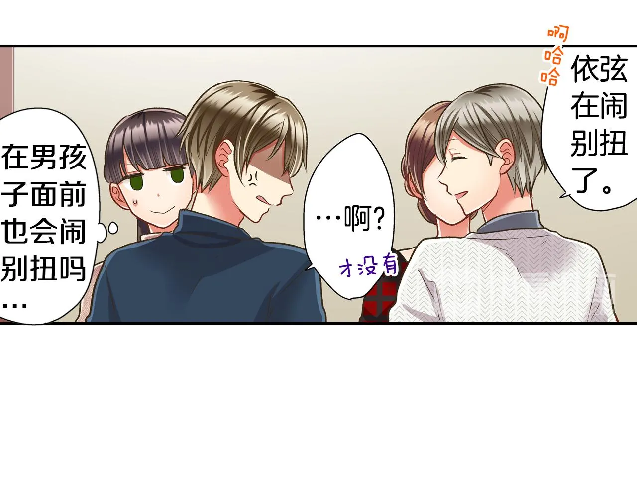 第69话 悄悄地亲密互动40