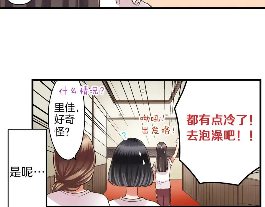 第30话 我一直很在意你！31