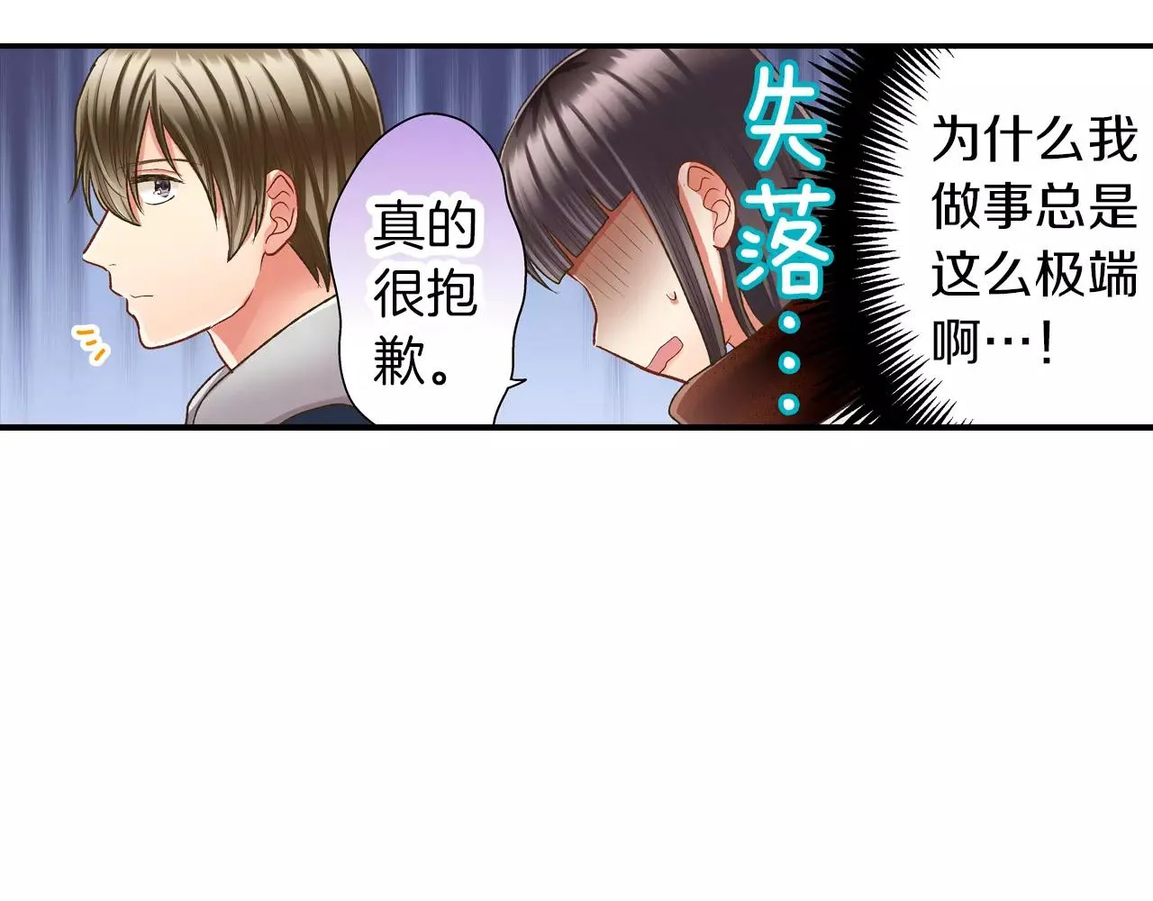 第55话 紧张的见面108