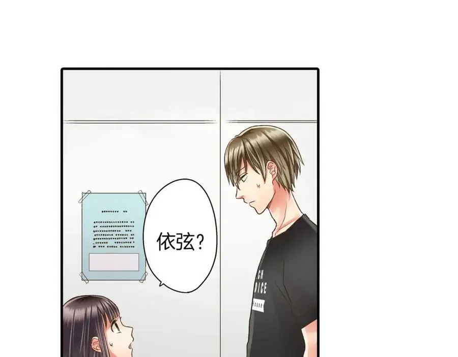 第20话 我的心里有一个人25
