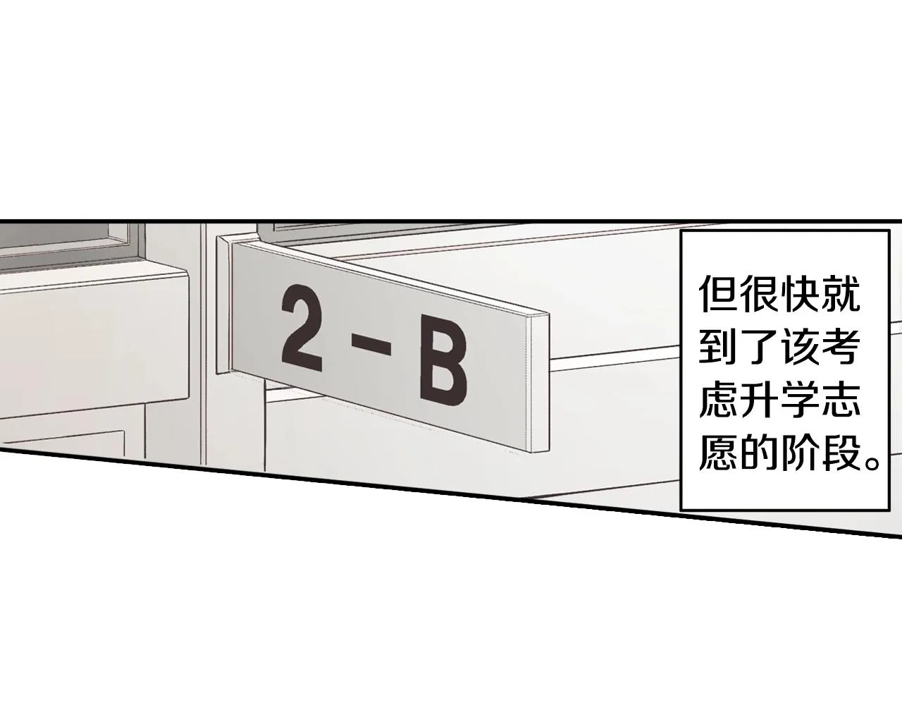 第87话 吃醋8