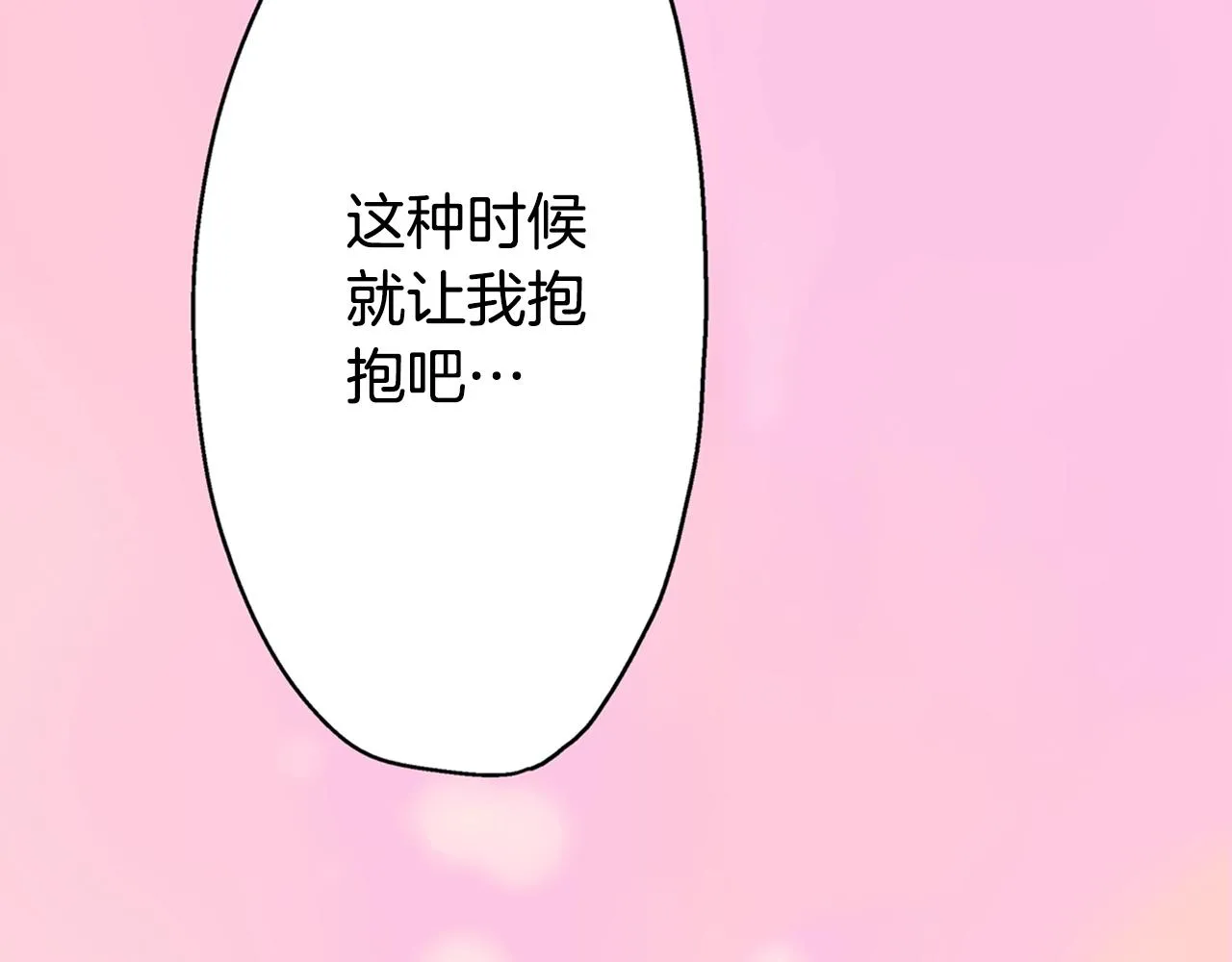 第88话 吃醋的小傻瓜48