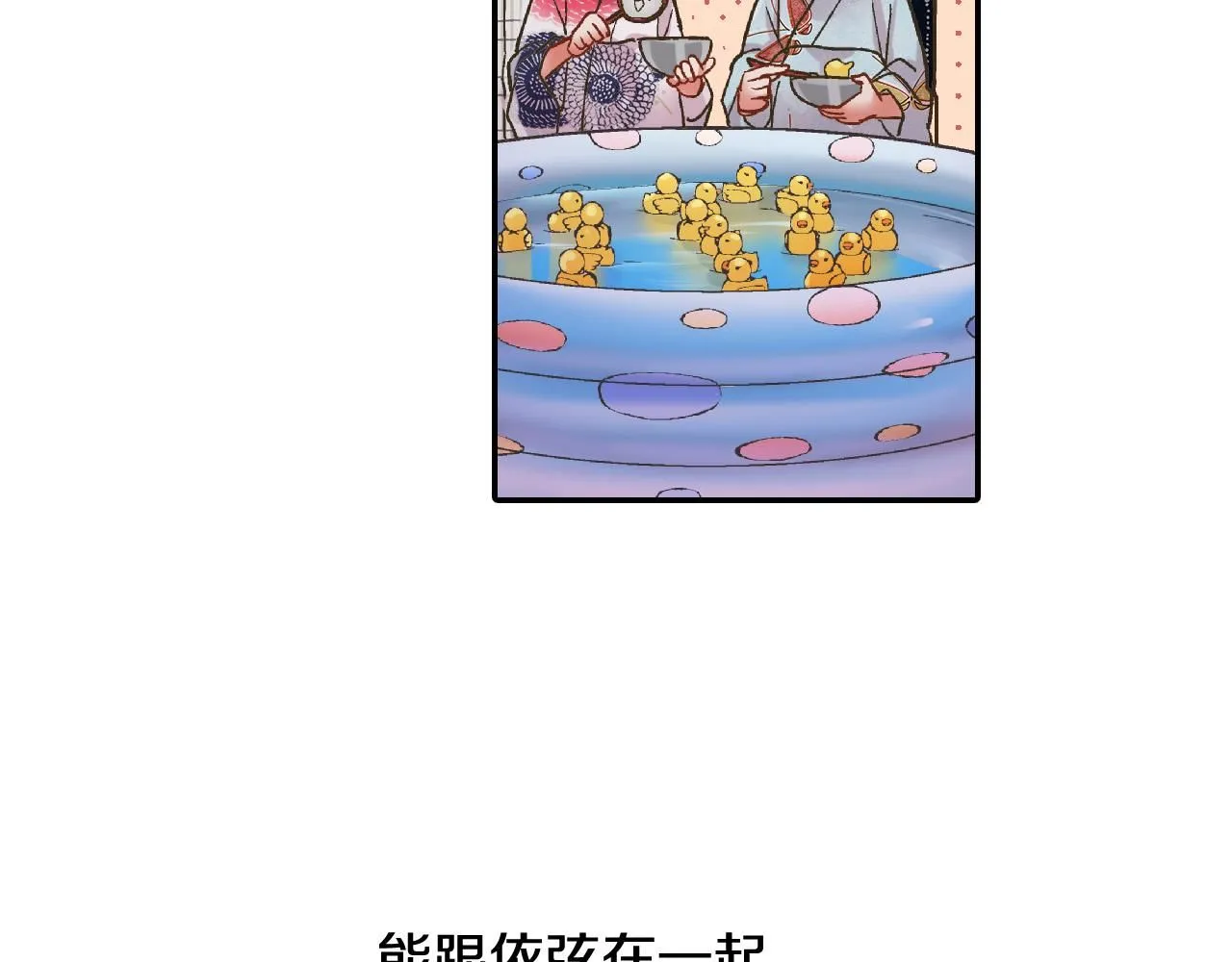 第166话 分开约会24