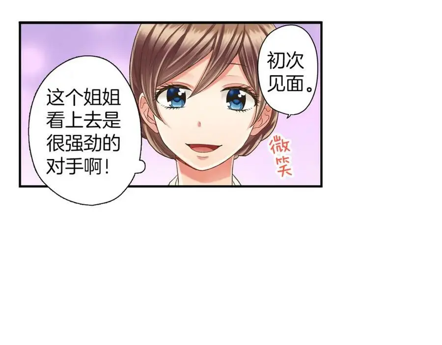 第19话 我和他只是青梅竹马58
