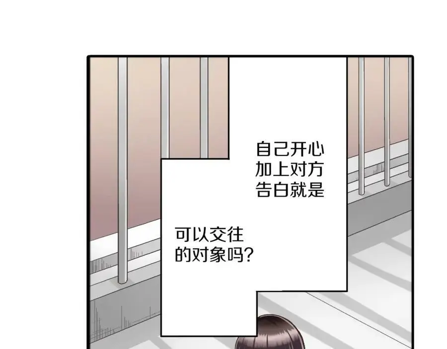 第27话 我来教你更主动吧！58