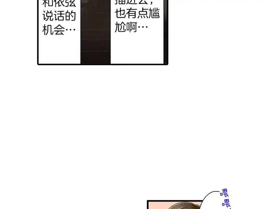 第19话 我和他只是青梅竹马42