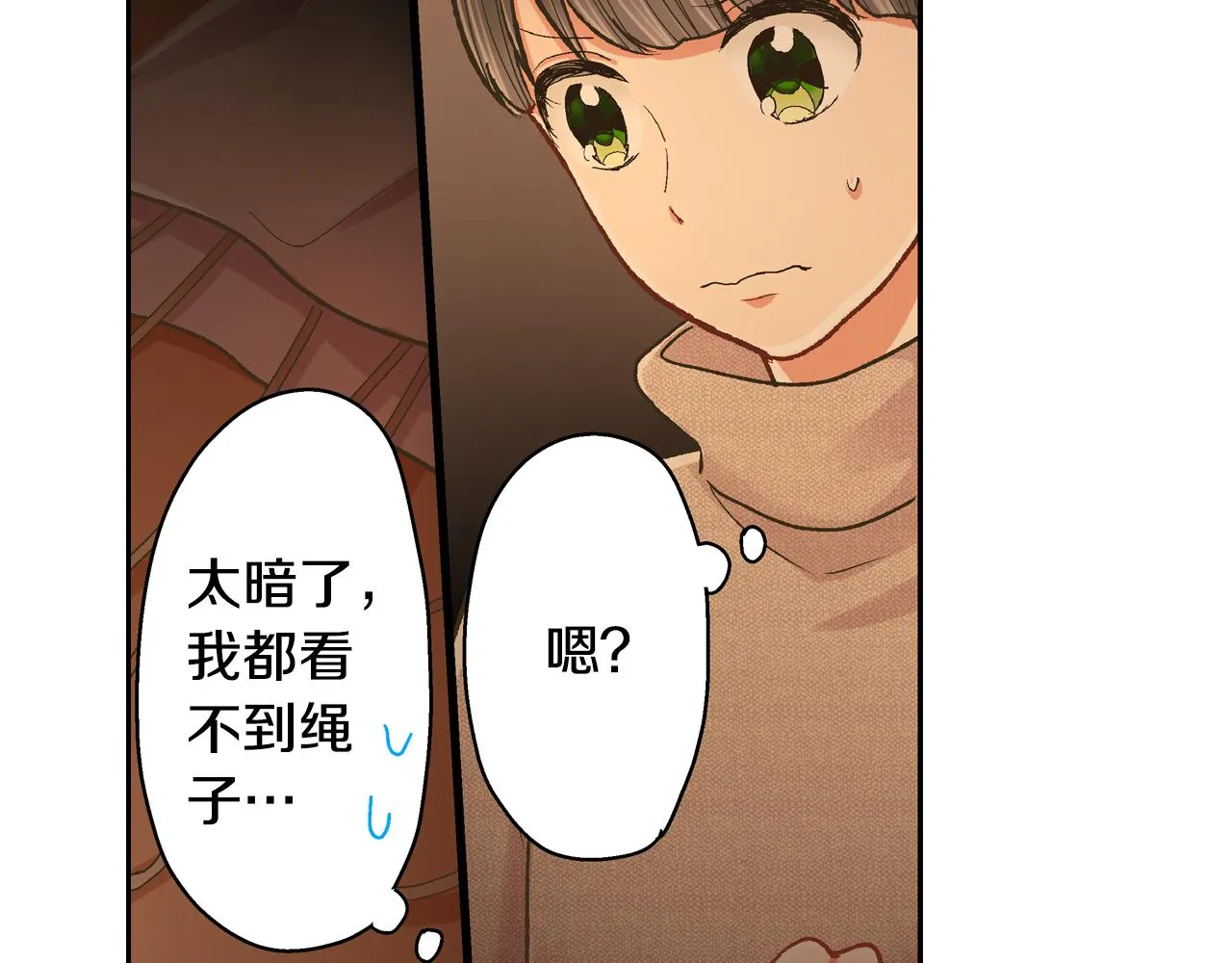 第71话 交换礼物环节23