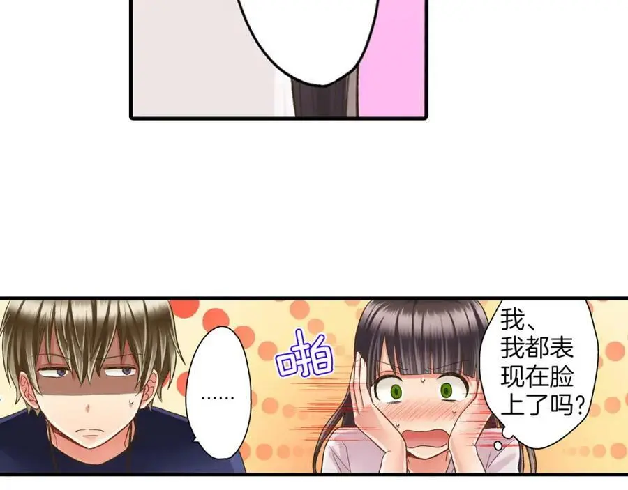 第26话 背叛我就要接受我的惩罚50