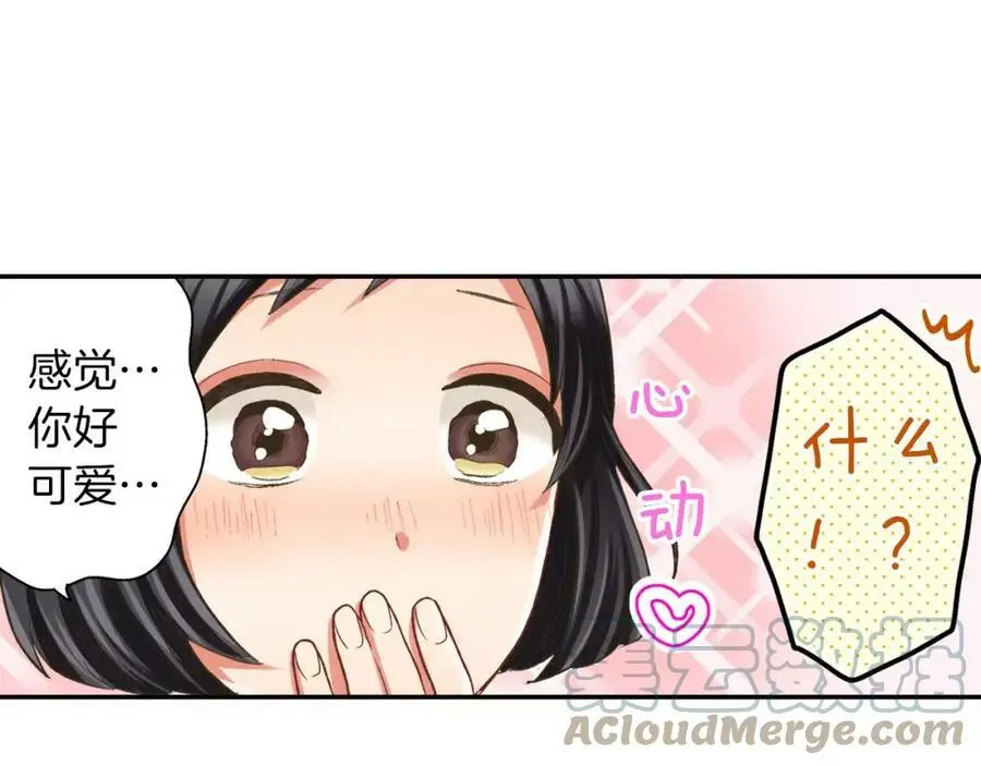 第45话 大家都知道了32