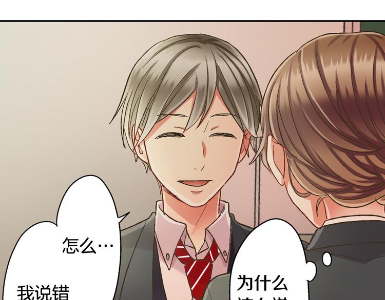 第133话 突然表白55