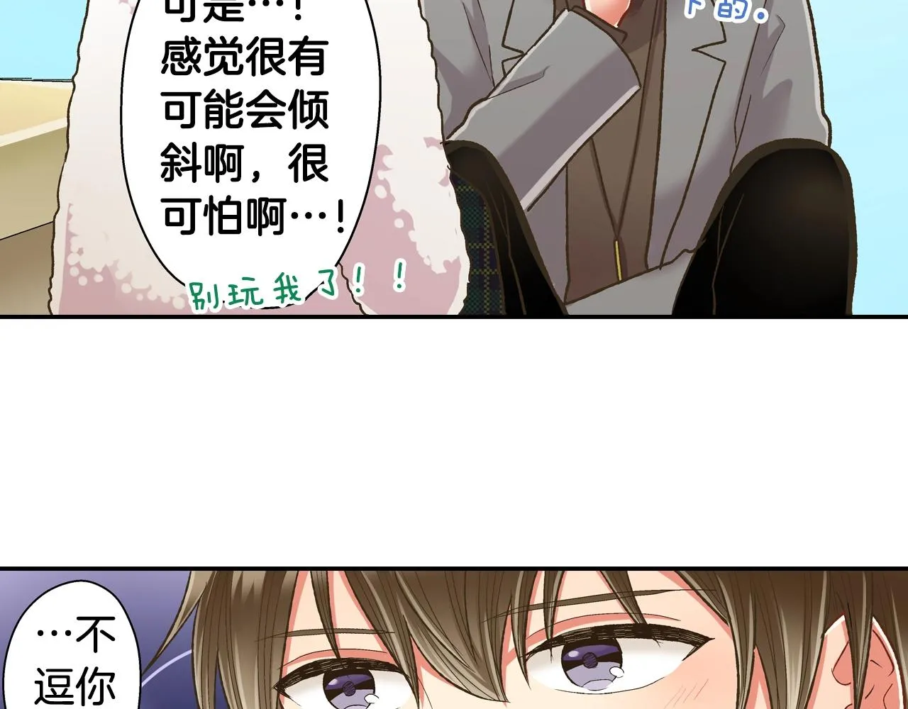 第82话 想和你多呆一会儿5