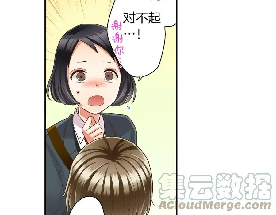 第37话 请考虑下我！57