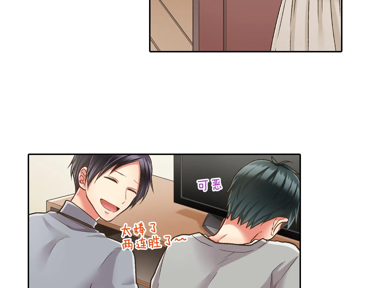 第69话 悄悄地亲密互动16