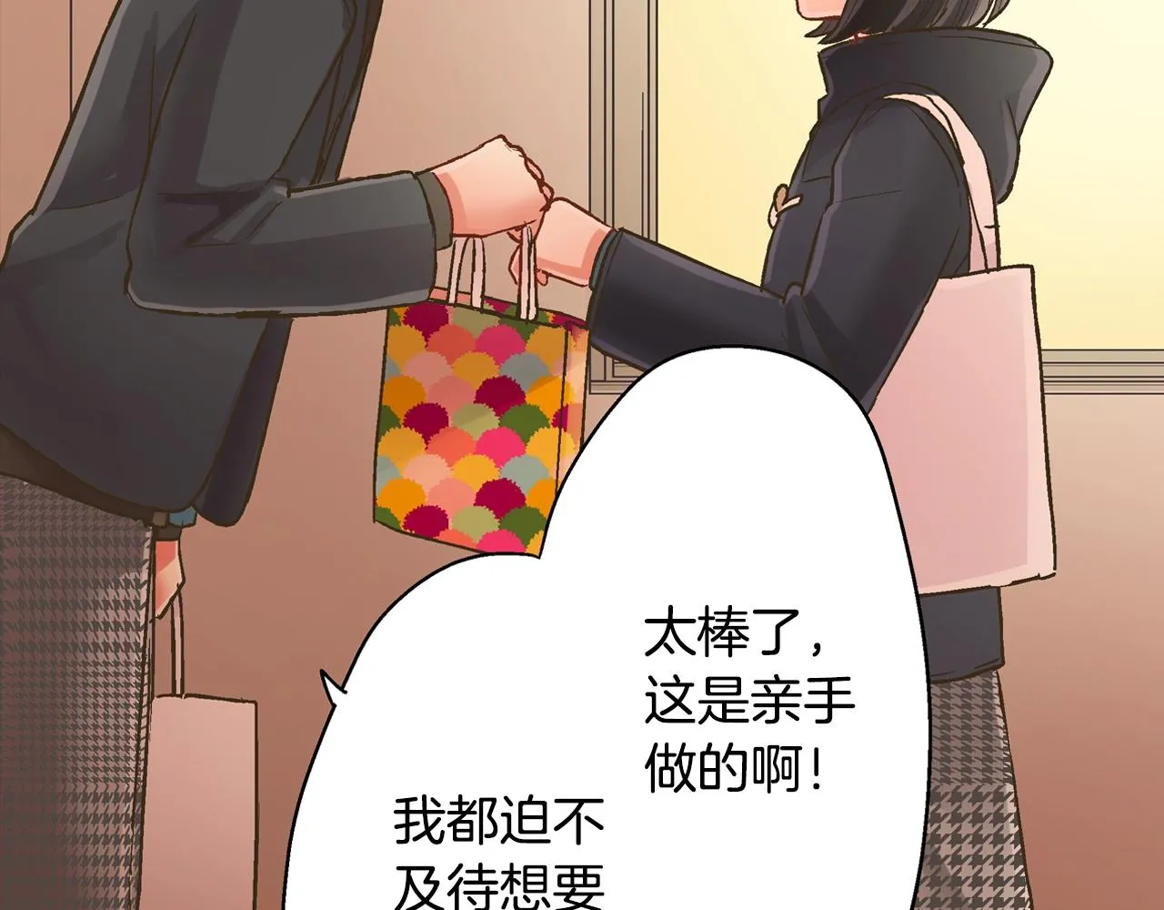 第94话 巧克力40