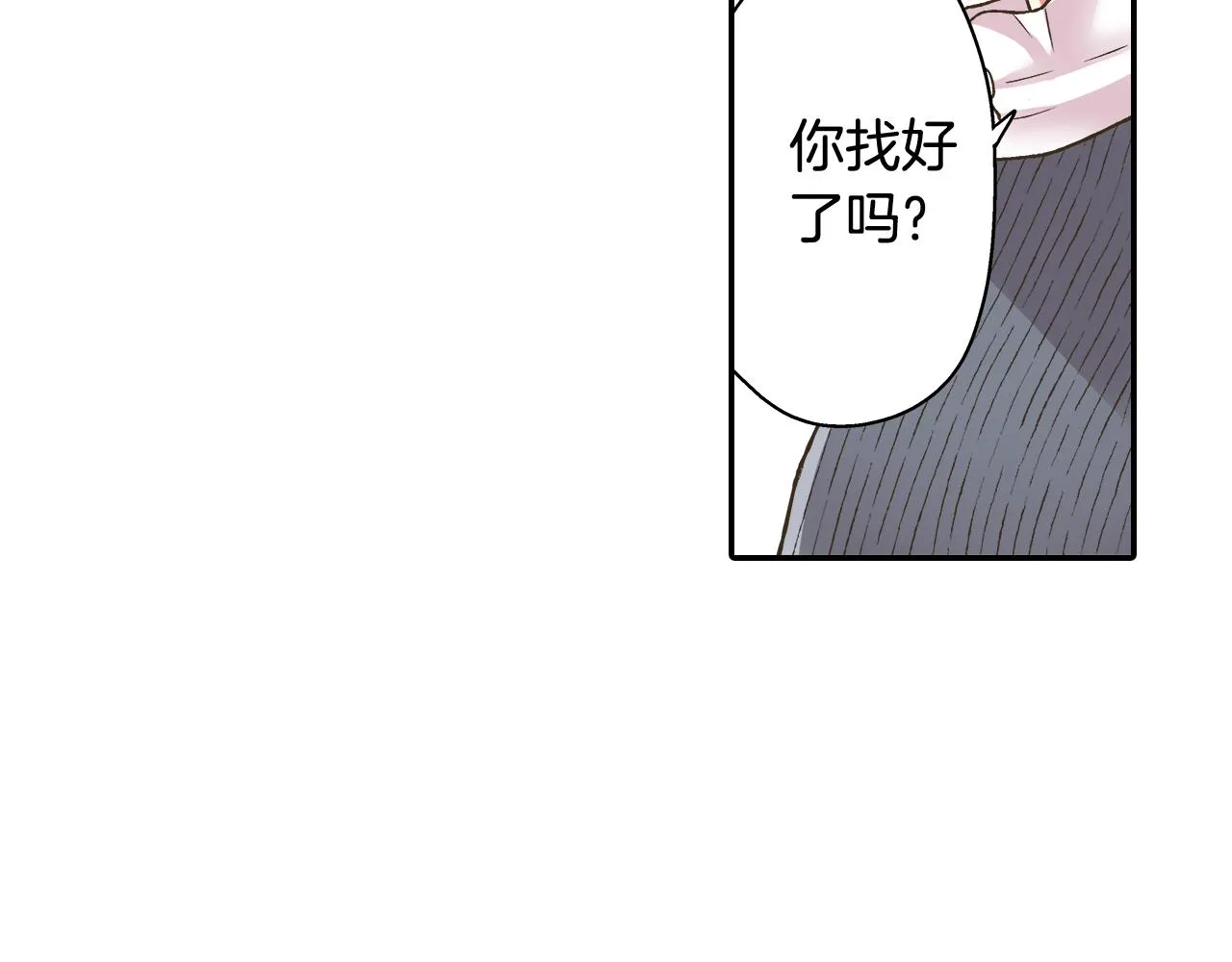 第76话 沾染上你的味道48