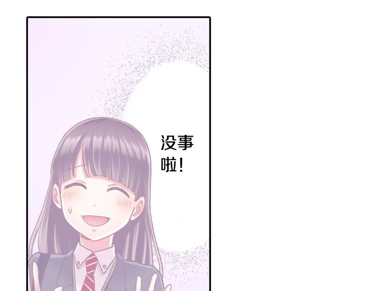第132话 助攻已上线？66