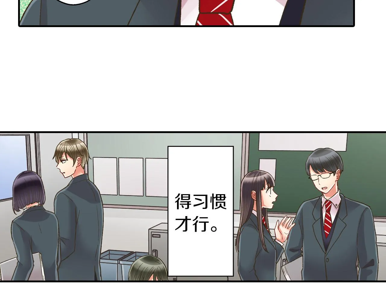 第111话 习惯分开16