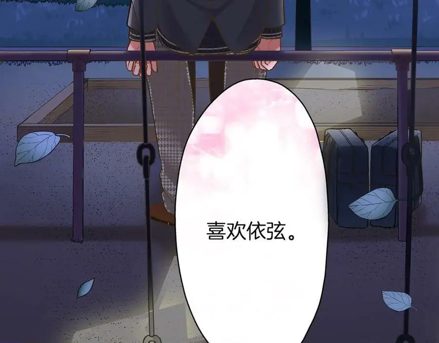 第40话 终于说出口了！106