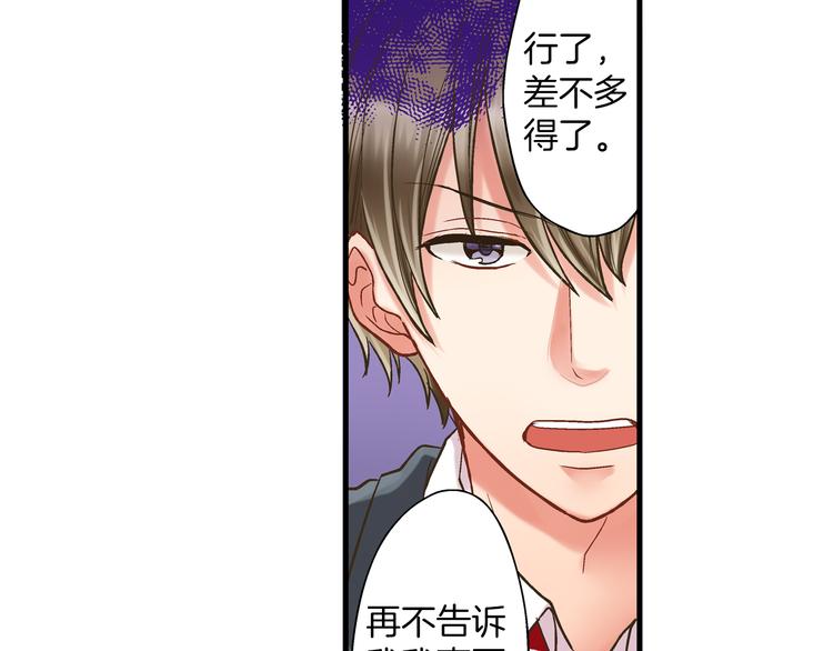 第7话 谢谢你，来我身边71