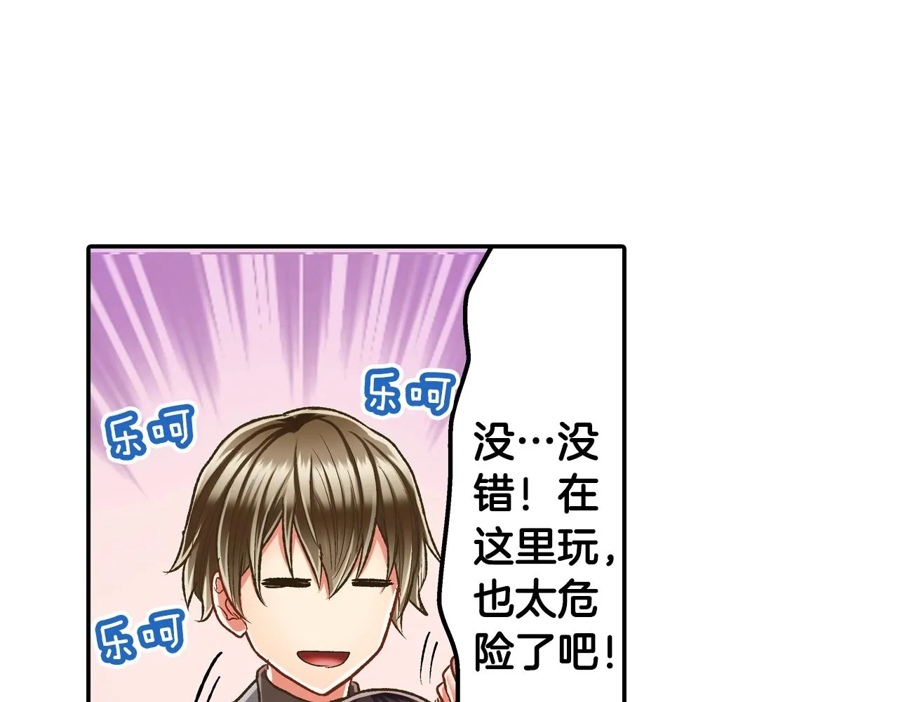 第82话 想和你多呆一会儿17